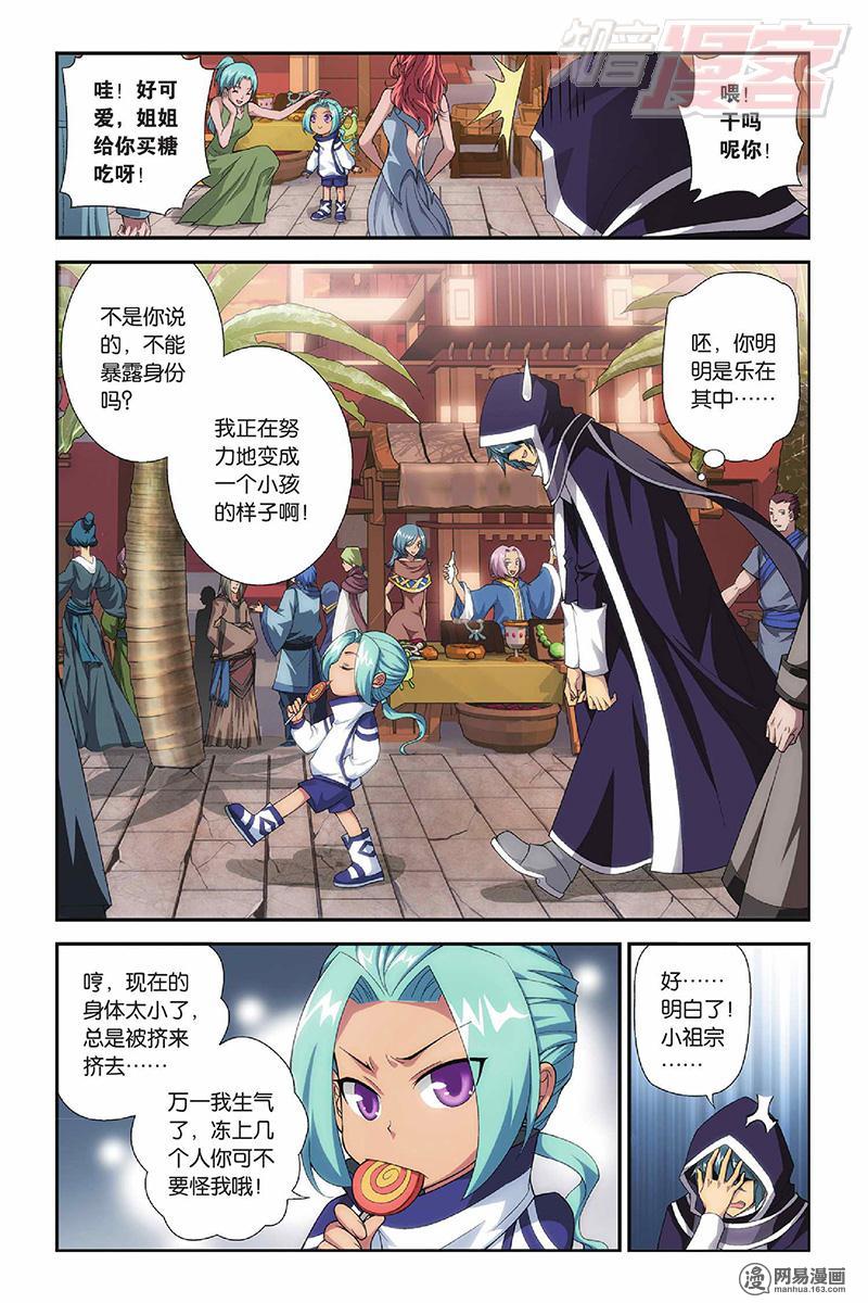 斗破苍穹053话下 盐城（下）