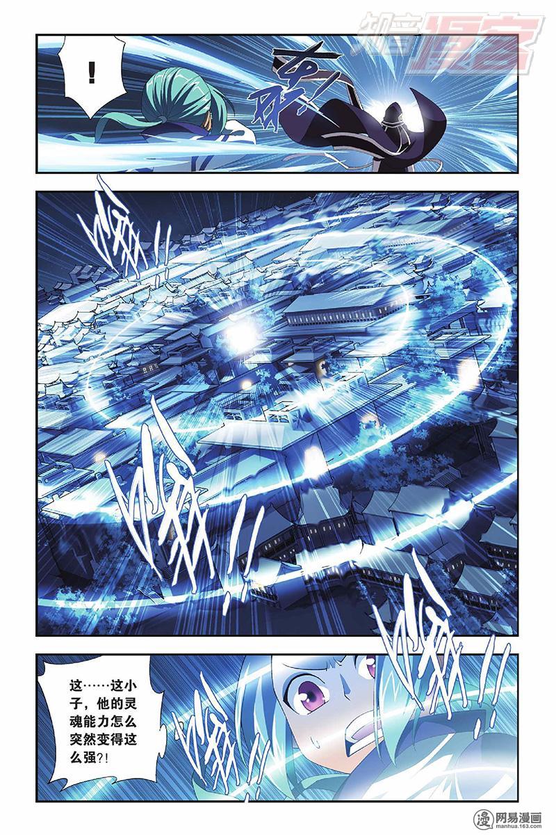 斗破苍穹053话下 盐城（下）