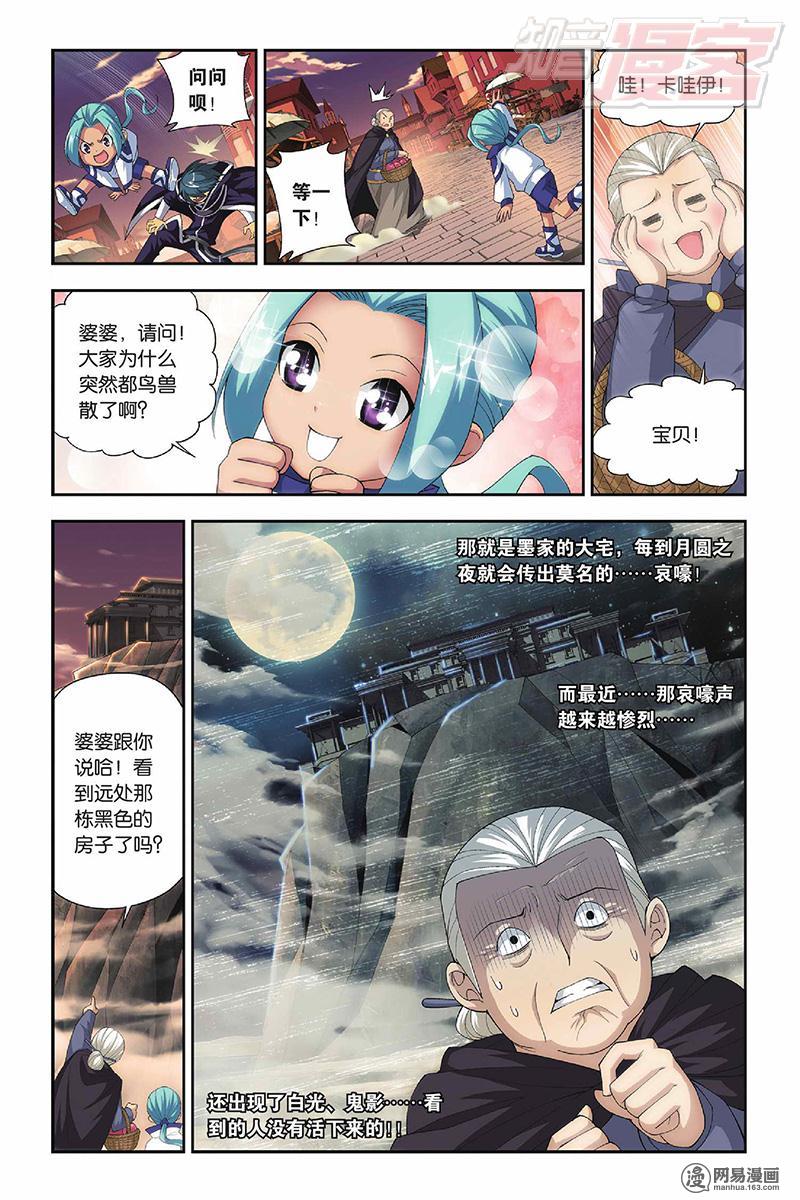 斗破苍穹053话下 盐城（下）