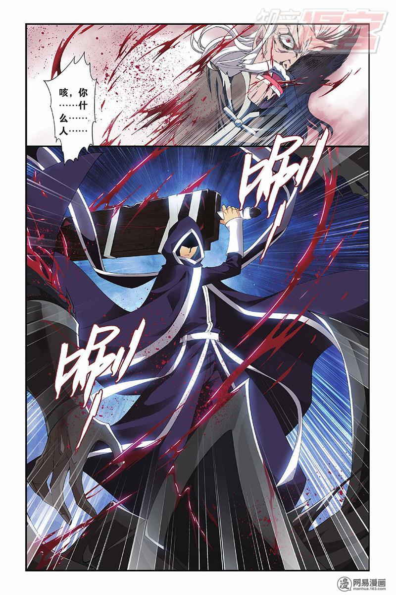 斗破苍穹054话下 闯墨家（下）