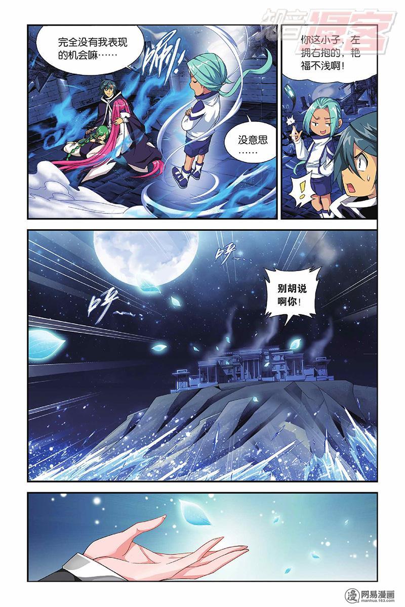 斗破苍穹055话下 黑夜中的双袭（下）