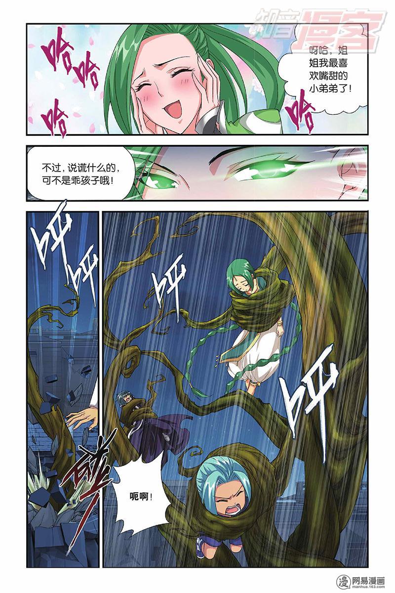 斗破苍穹055话下 黑夜中的双袭（下）