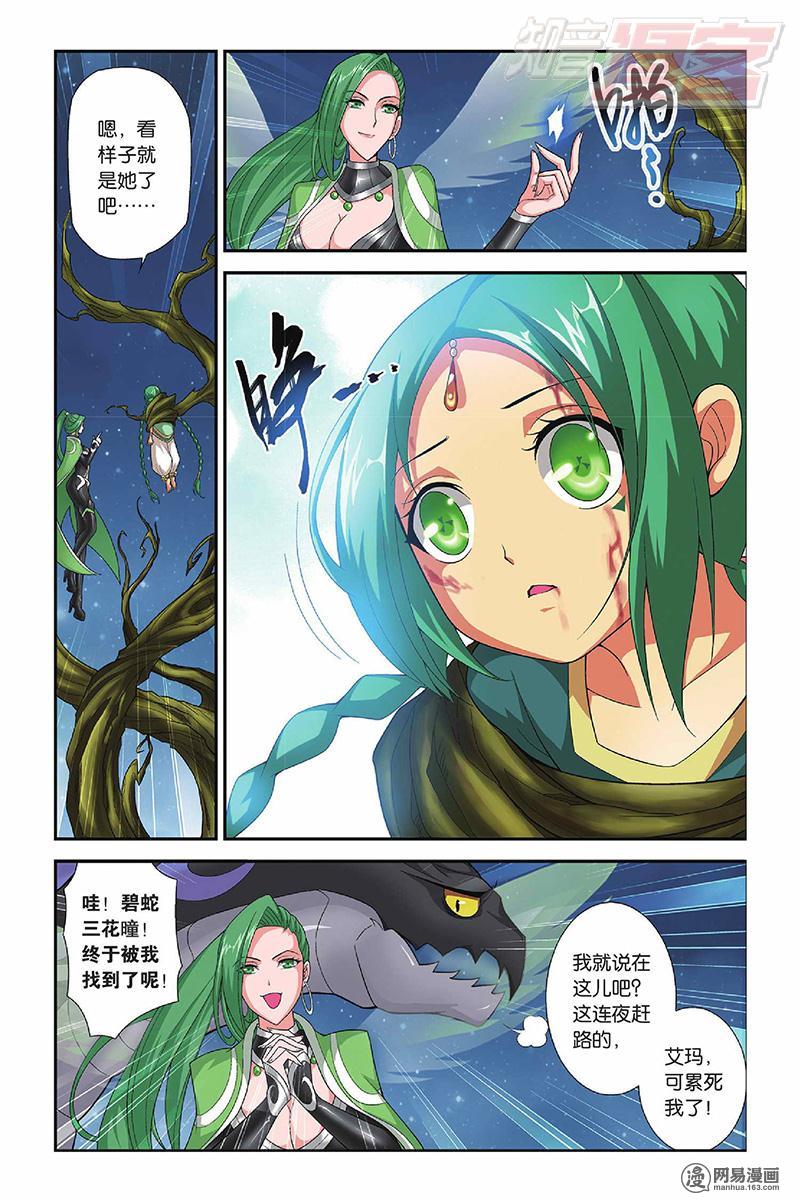 斗破苍穹055话下 黑夜中的双袭（下）