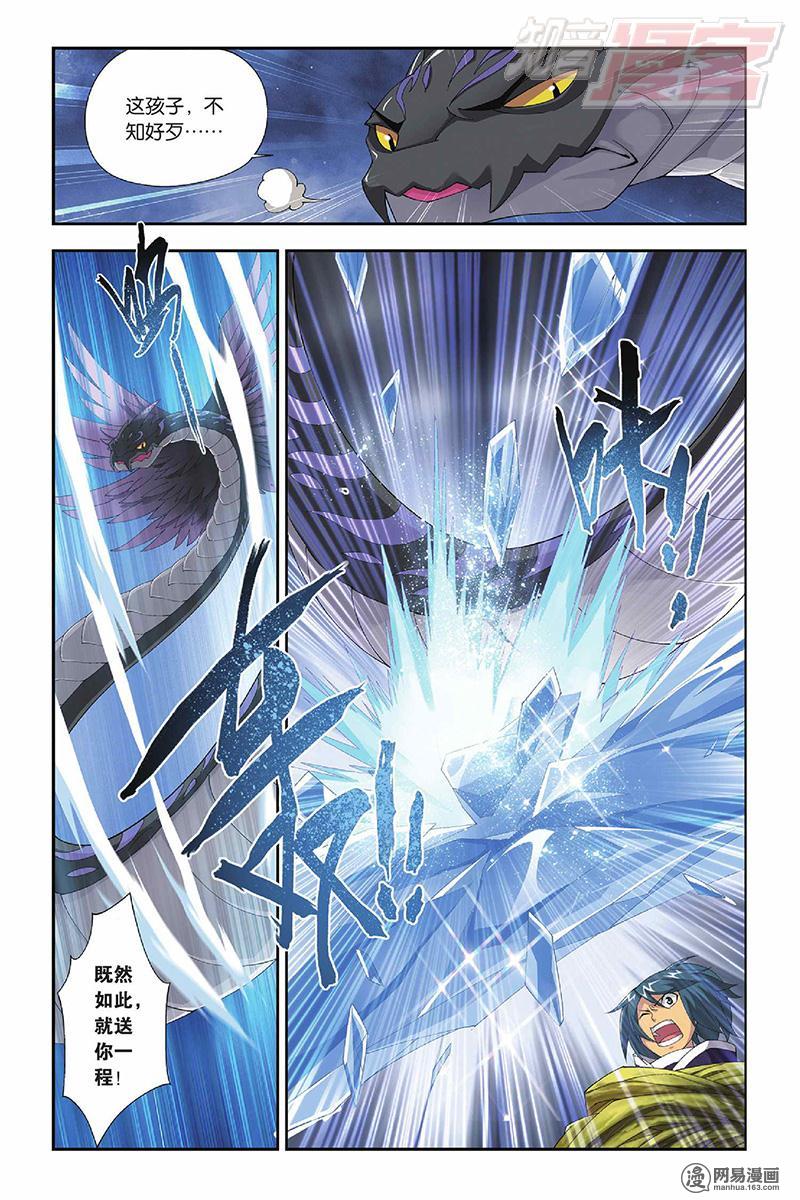 斗破苍穹055话下 黑夜中的双袭（下）