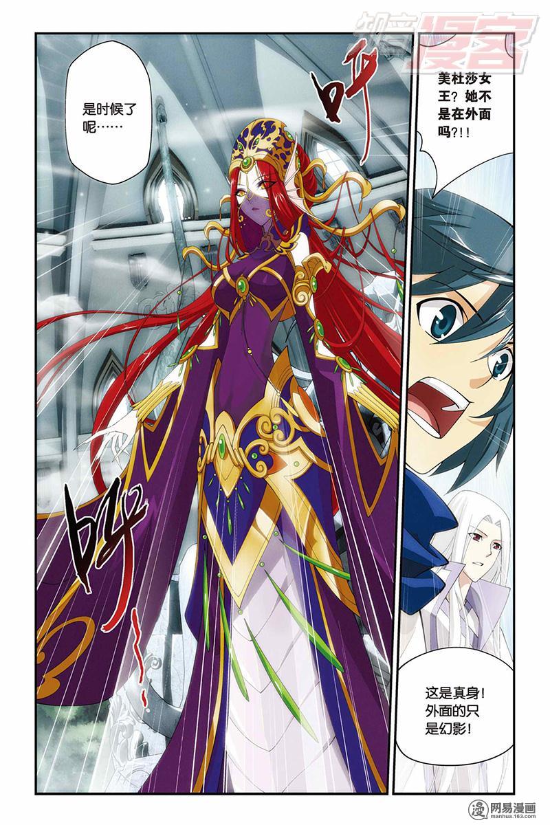 斗破苍穹048话上 进化（上）