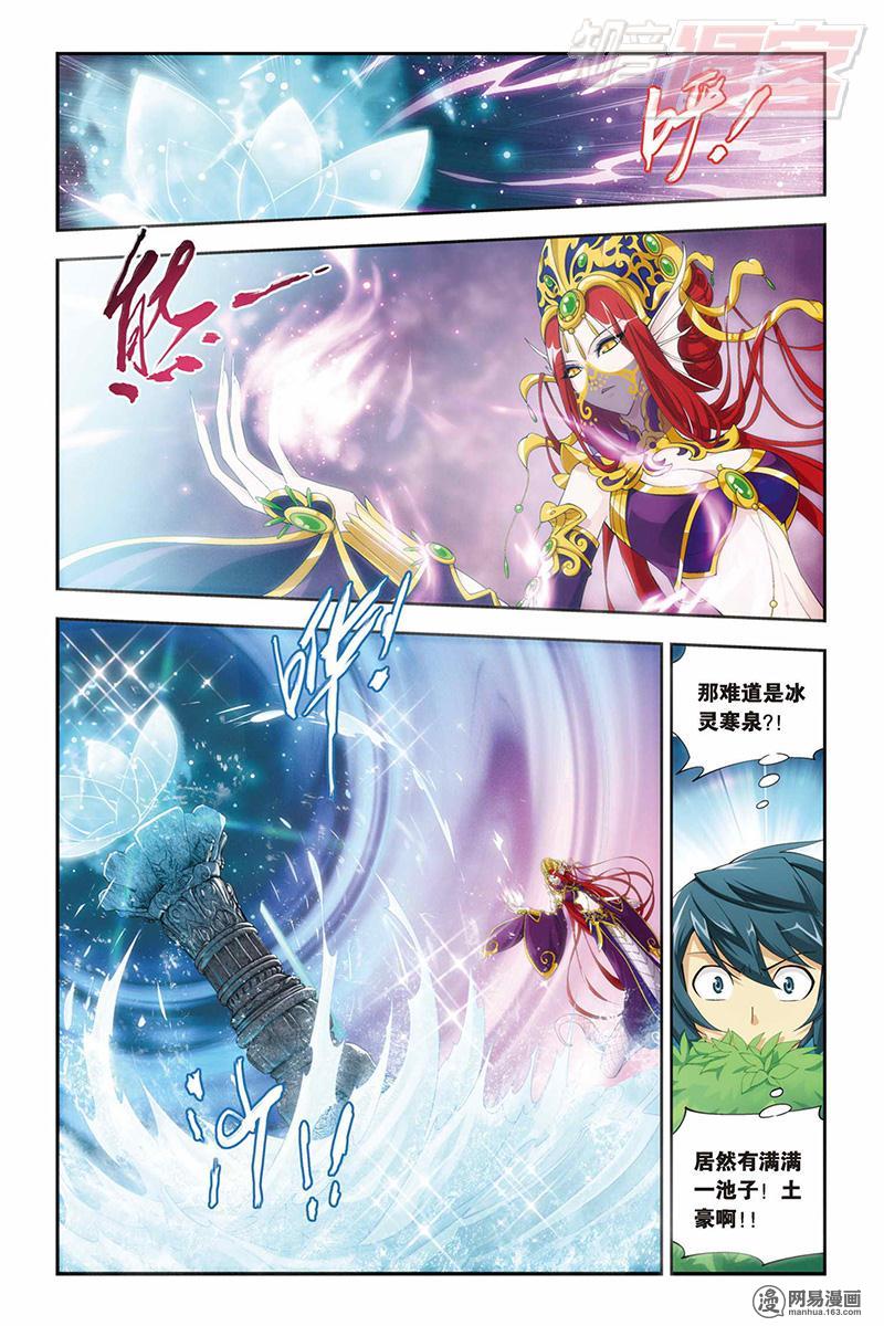 斗破苍穹048话上 进化（上）