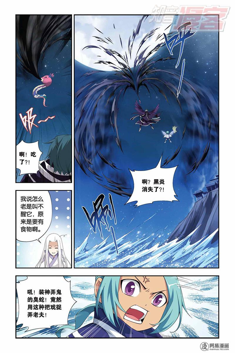 斗破苍穹056话下 激斗白牙（下）