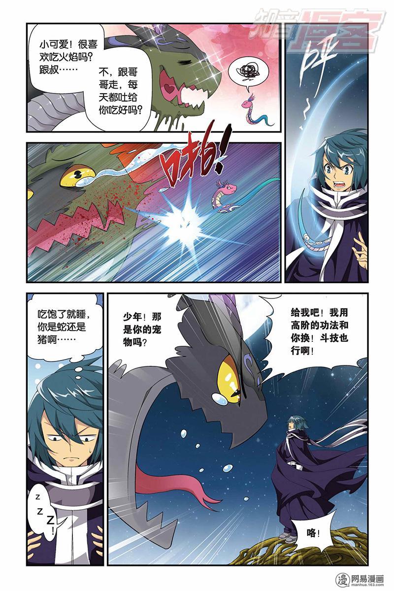 斗破苍穹056话下 激斗白牙（下）