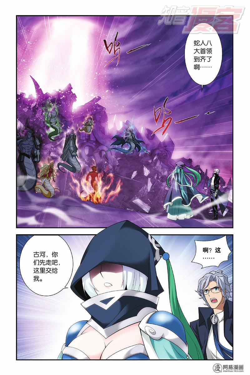 斗破苍穹049话上 吞噬异火（上）