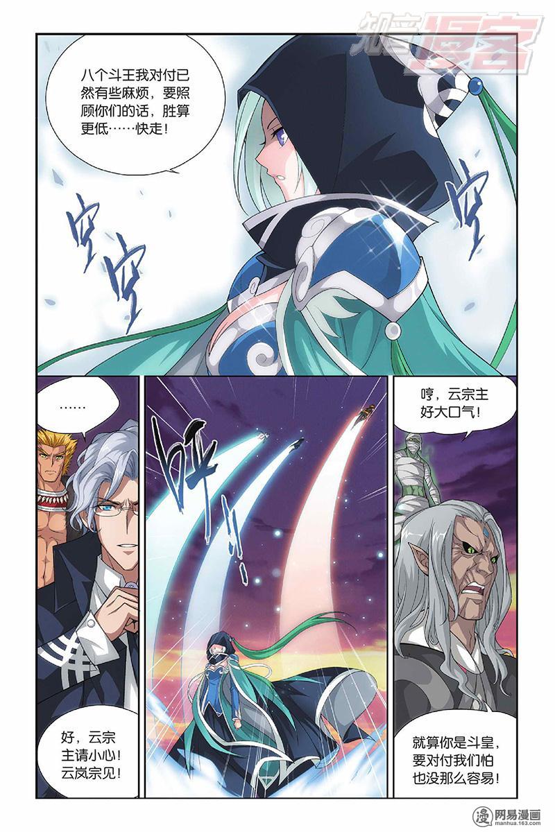 斗破苍穹049话上 吞噬异火（上）