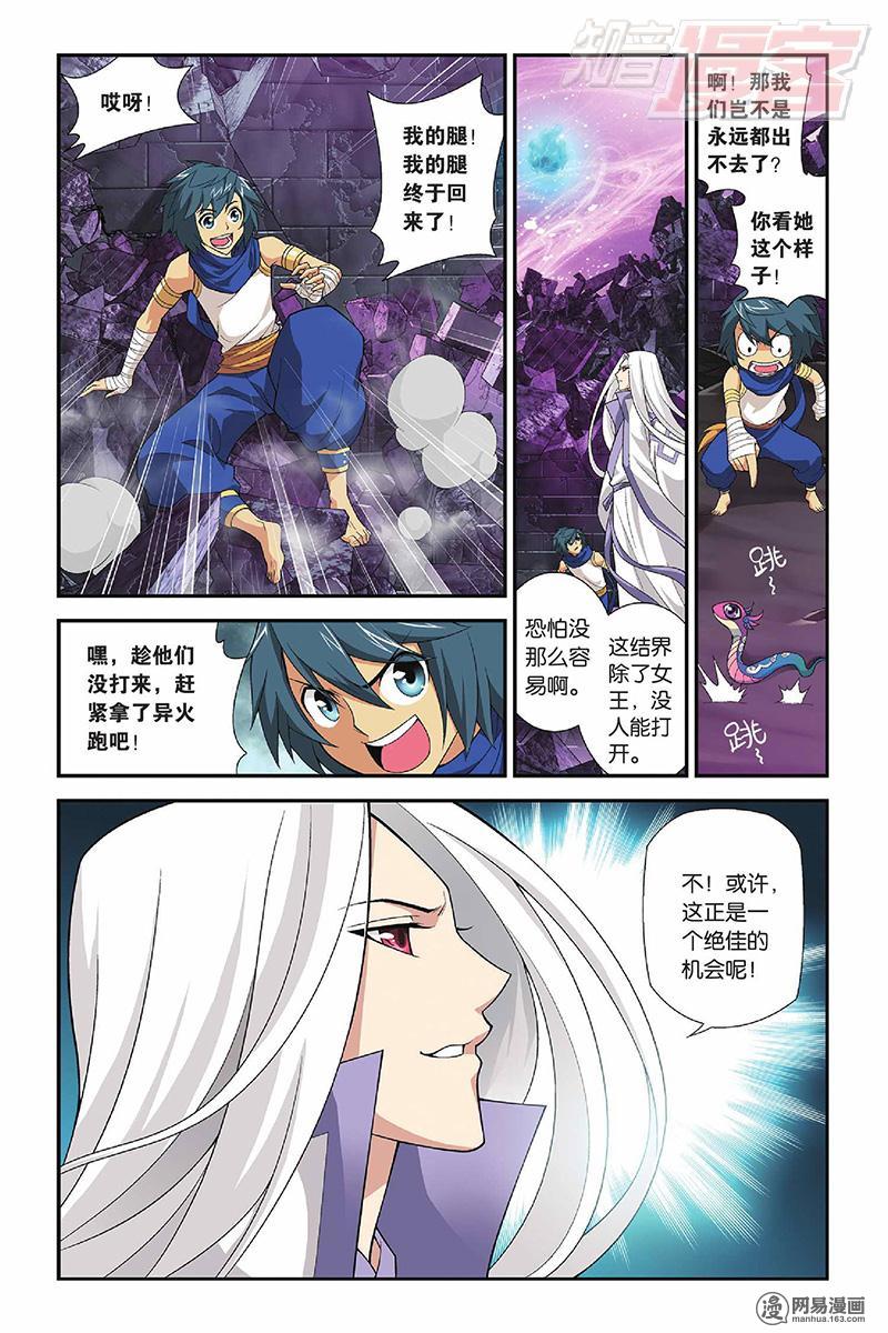 斗破苍穹049话上 吞噬异火（上）