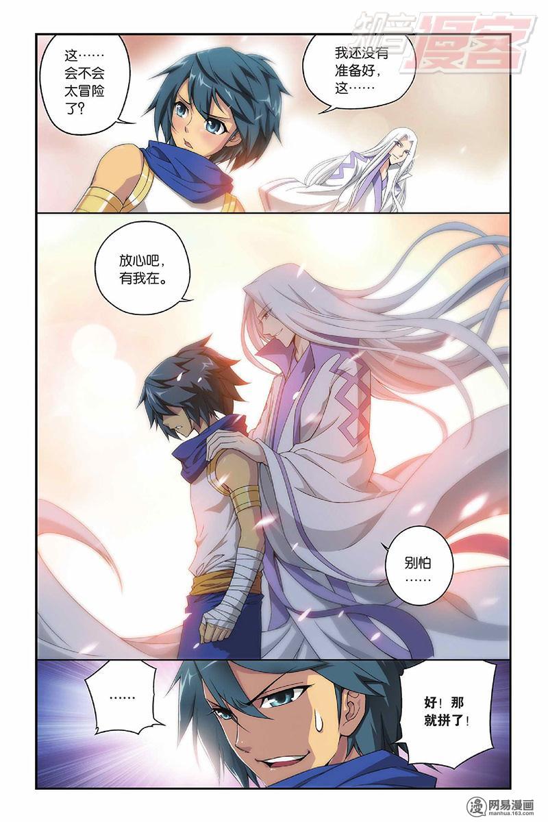 斗破苍穹049话上 吞噬异火（上）