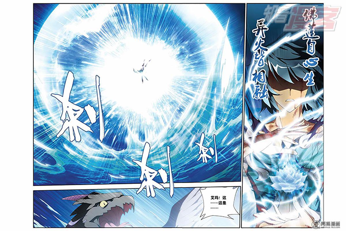 斗破苍穹057话下 佛怒火莲（下）