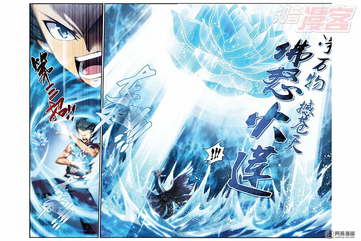 斗破苍穹057话下 佛怒火莲（下）