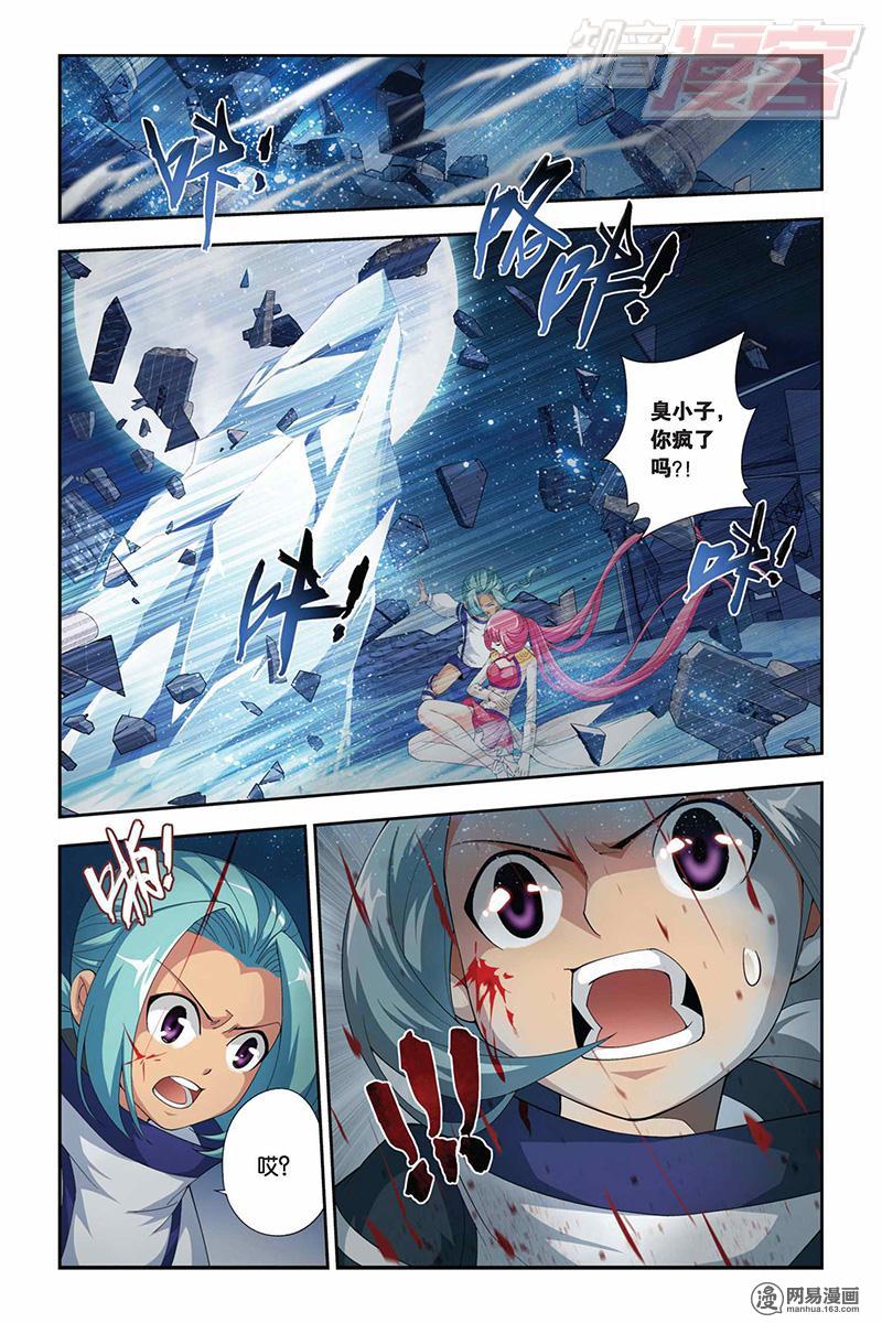 斗破苍穹057话下 佛怒火莲（下）