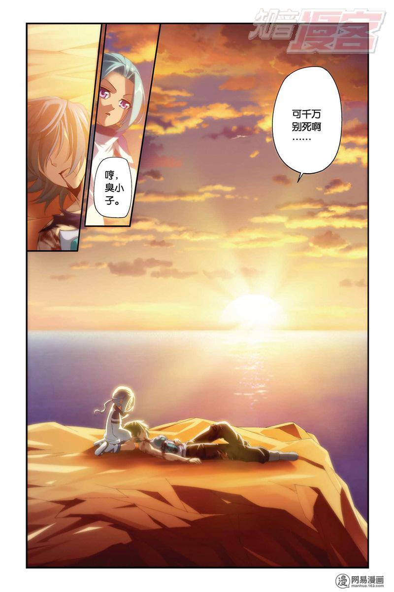 斗破苍穹057话下 佛怒火莲（下）