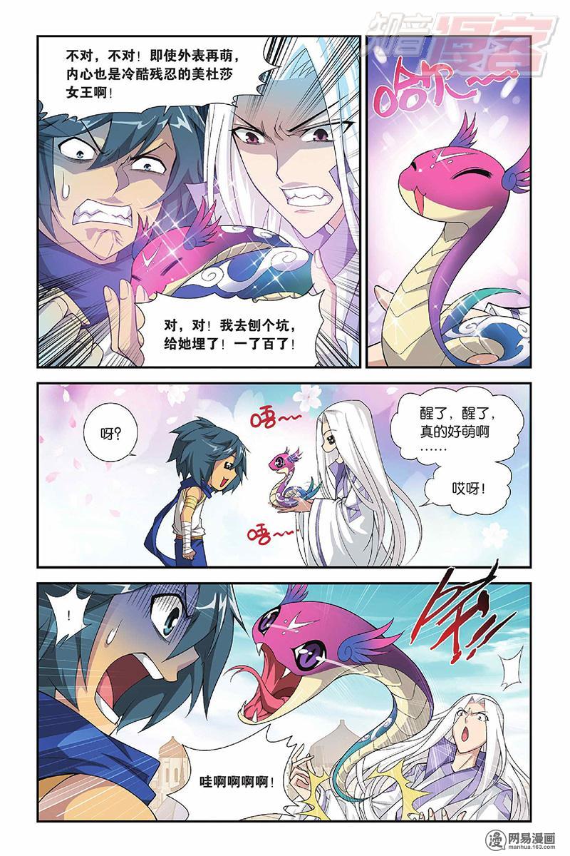 斗破苍穹051话上 破厄解封（上）