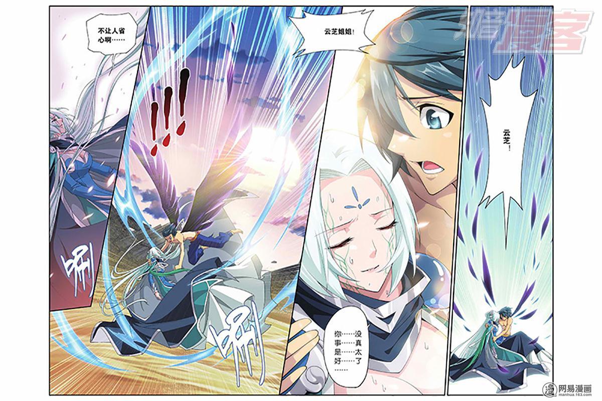 斗破苍穹051话上 破厄解封（上）