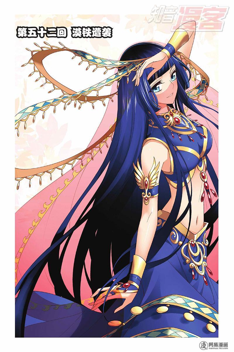 斗破苍穹052话上 漠铁遭袭（上）