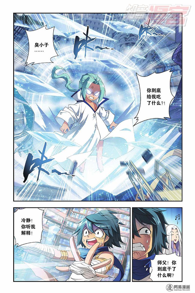 斗破苍穹052话上 漠铁遭袭（上）