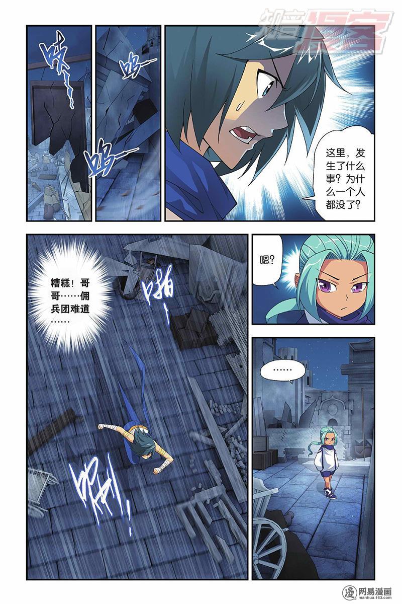 斗破苍穹052话上 漠铁遭袭（上）