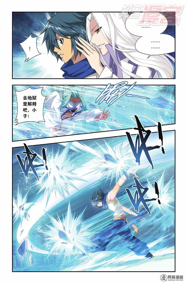 斗破苍穹052话上 漠铁遭袭（上）