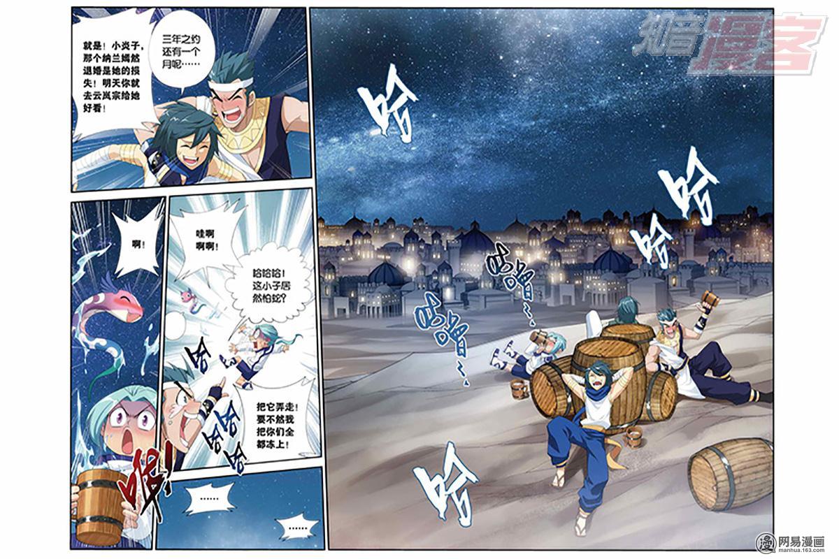 斗破苍穹061话上 加玛圣城（上）