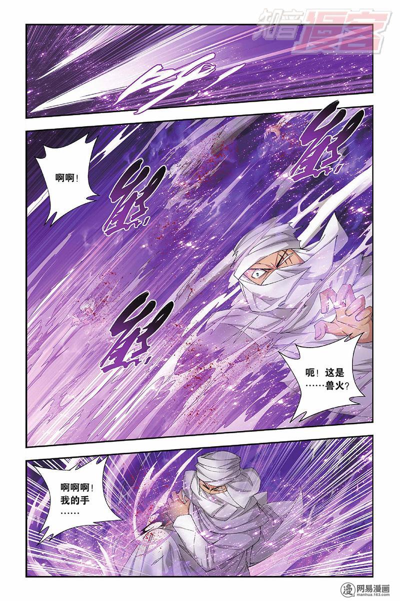 斗破苍穹053话上 盐城（上）