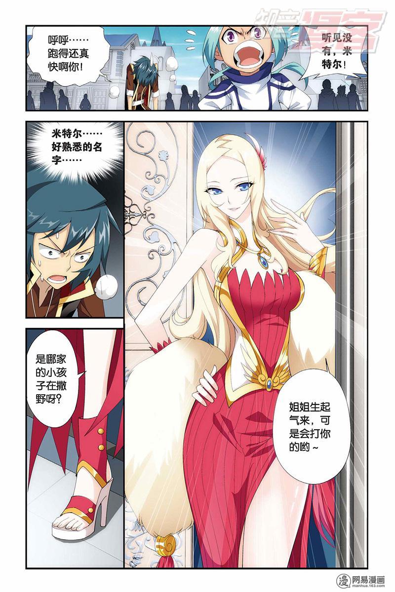 斗破苍穹061话下 加玛圣城（下）