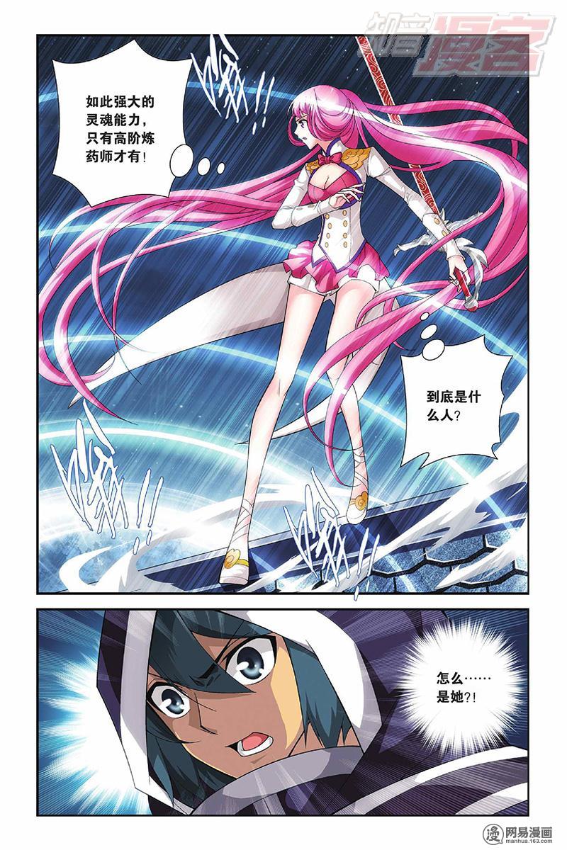 斗破苍穹054话上 闯墨家（上）