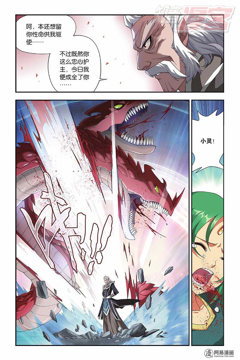 斗破苍穹054话上 闯墨家（上）