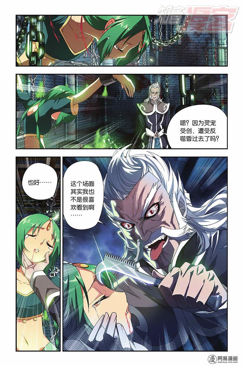 斗破苍穹054话上 闯墨家（上）