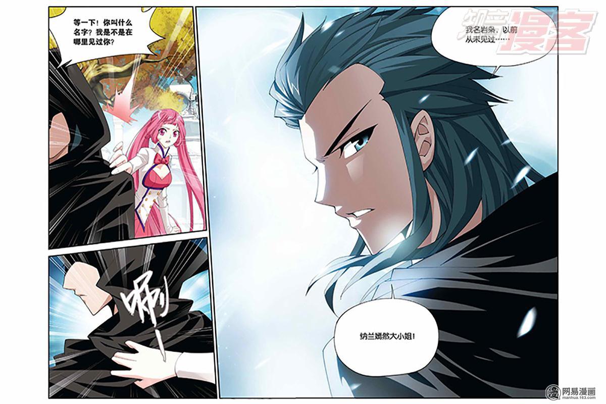 斗破苍穹062话下 米特尔·腾山（下）