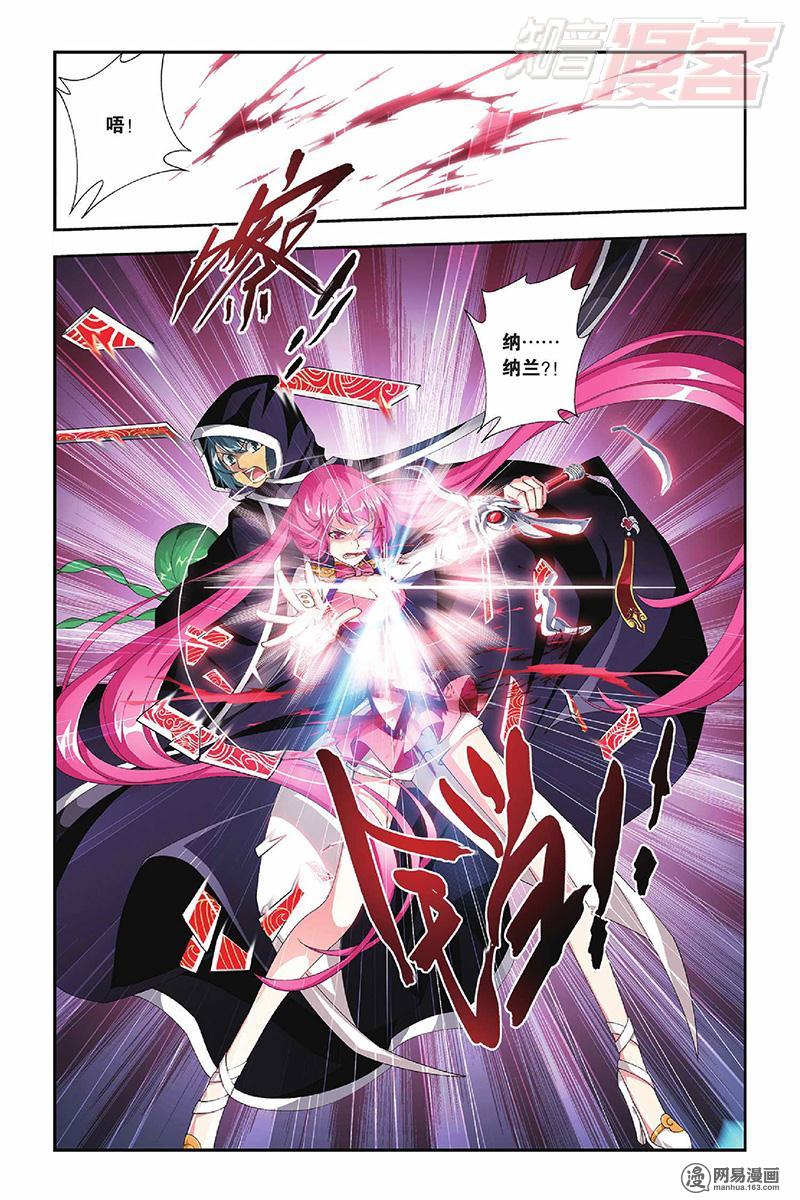 斗破苍穹055话上 黑夜中的双袭（上）