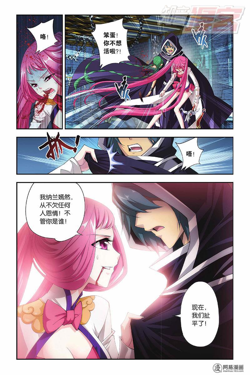 斗破苍穹055话上 黑夜中的双袭（上）