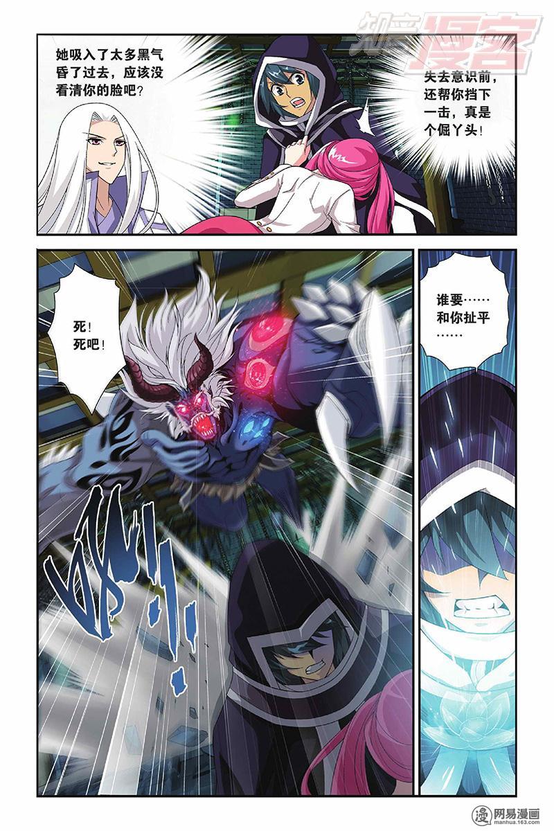 斗破苍穹055话上 黑夜中的双袭（上）