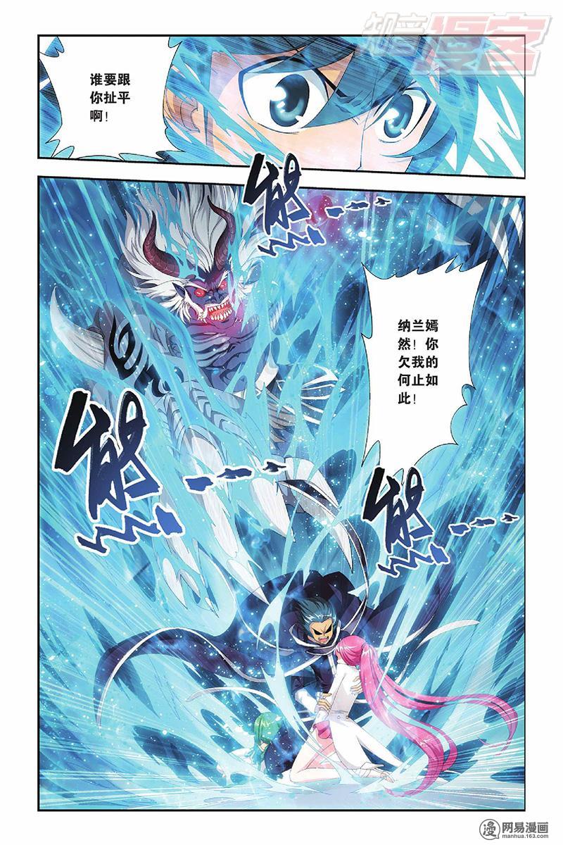 斗破苍穹055话上 黑夜中的双袭（上）