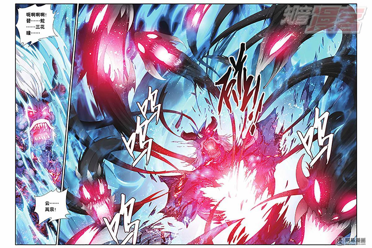 斗破苍穹055话上 黑夜中的双袭（上）