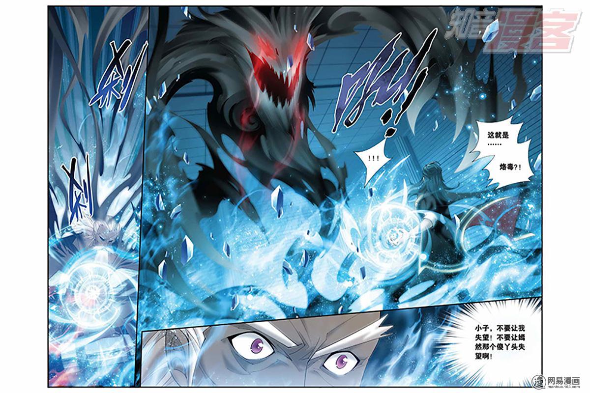 斗破苍穹063话下 烙毒（下）