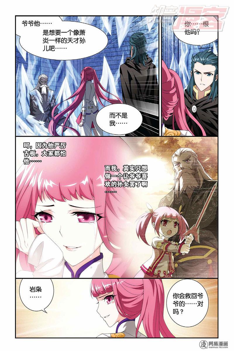 斗破苍穹063话下 烙毒（下）