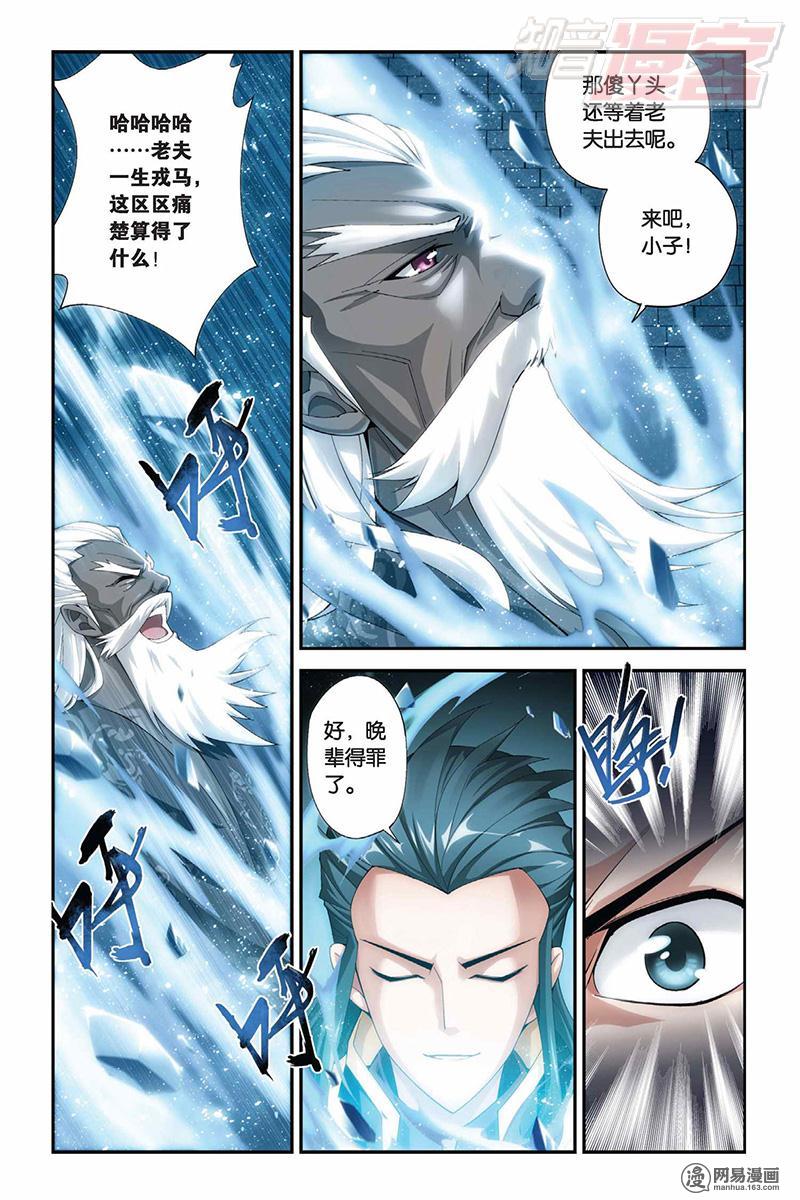 斗破苍穹063话下 烙毒（下）