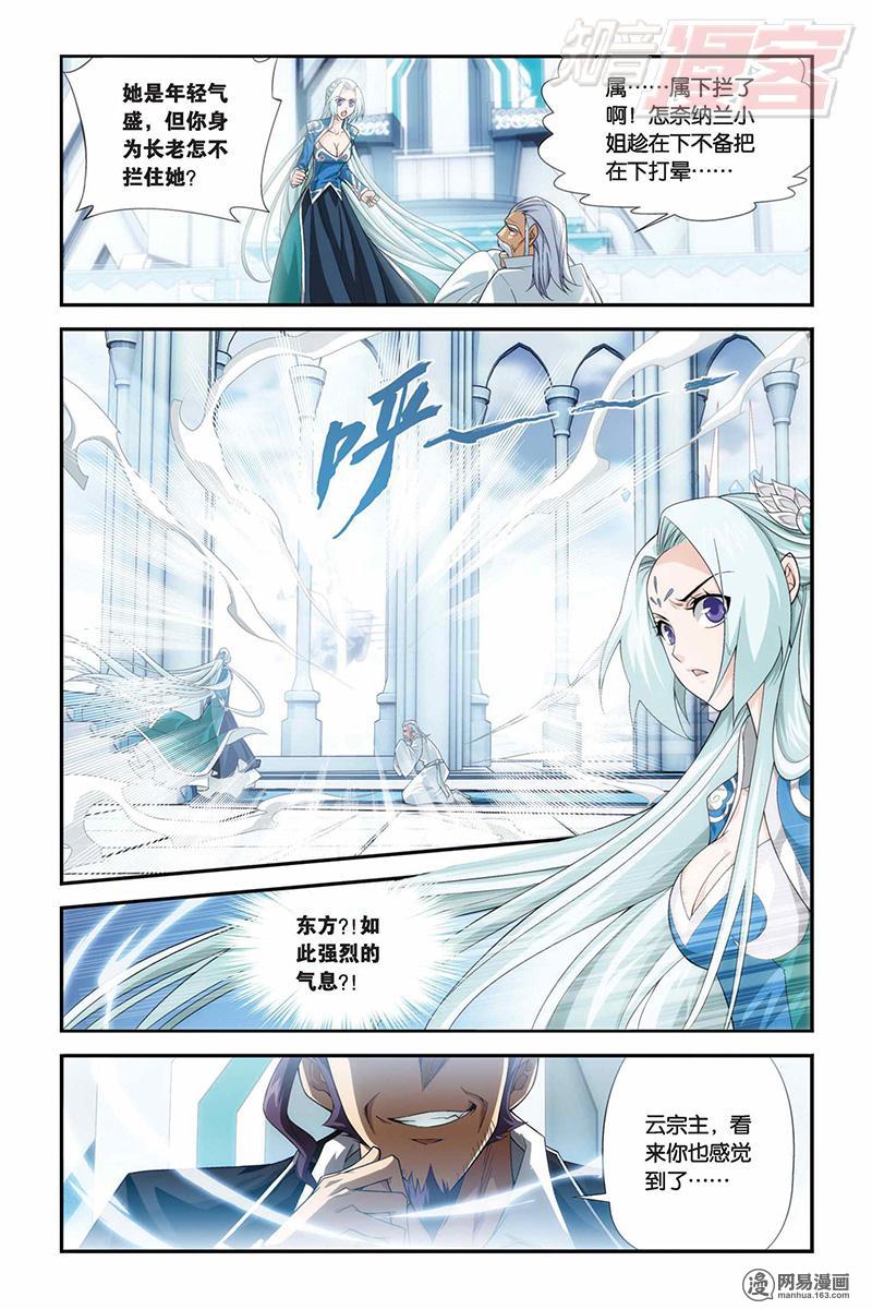 斗破苍穹056话上 激斗白牙（上）