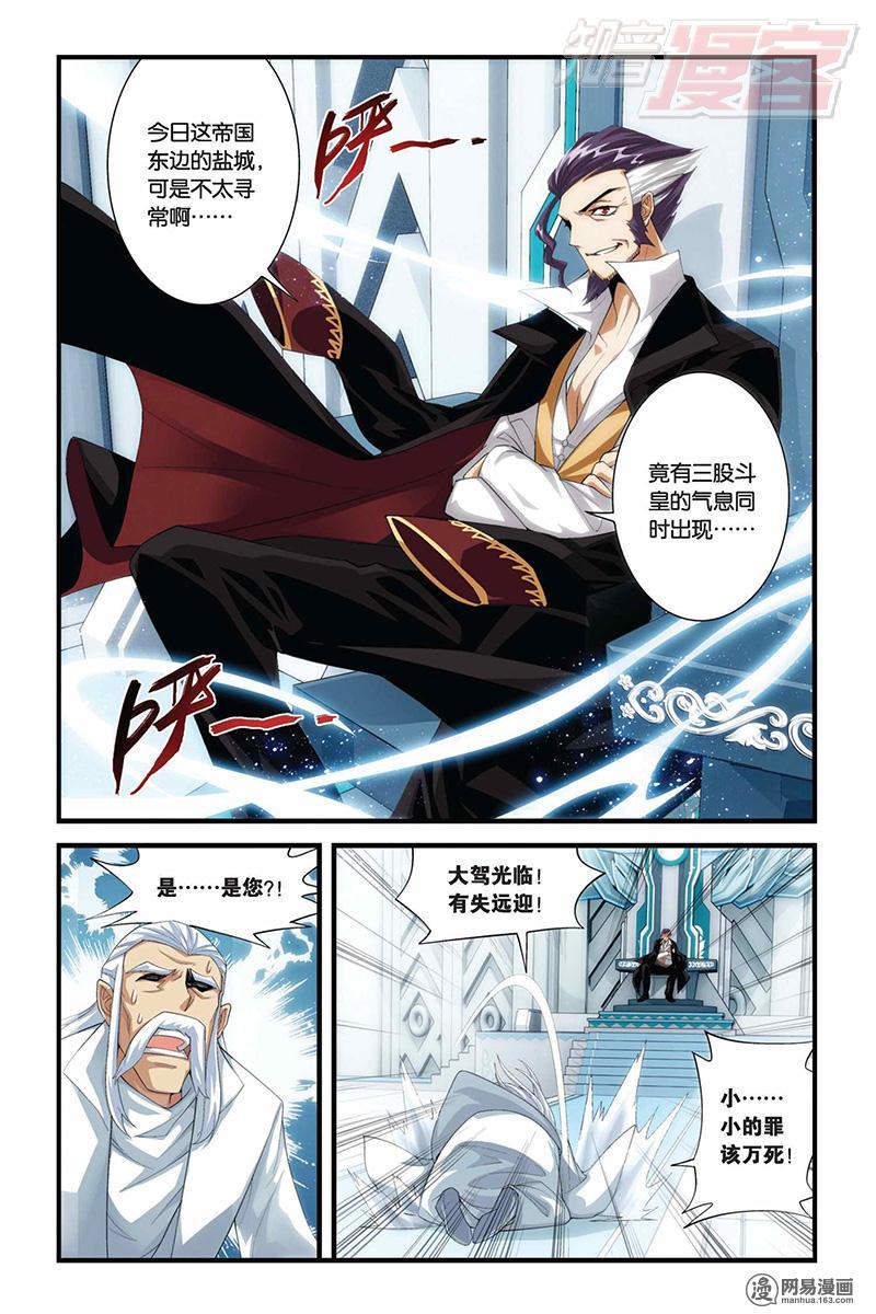 斗破苍穹056话上 激斗白牙（上）