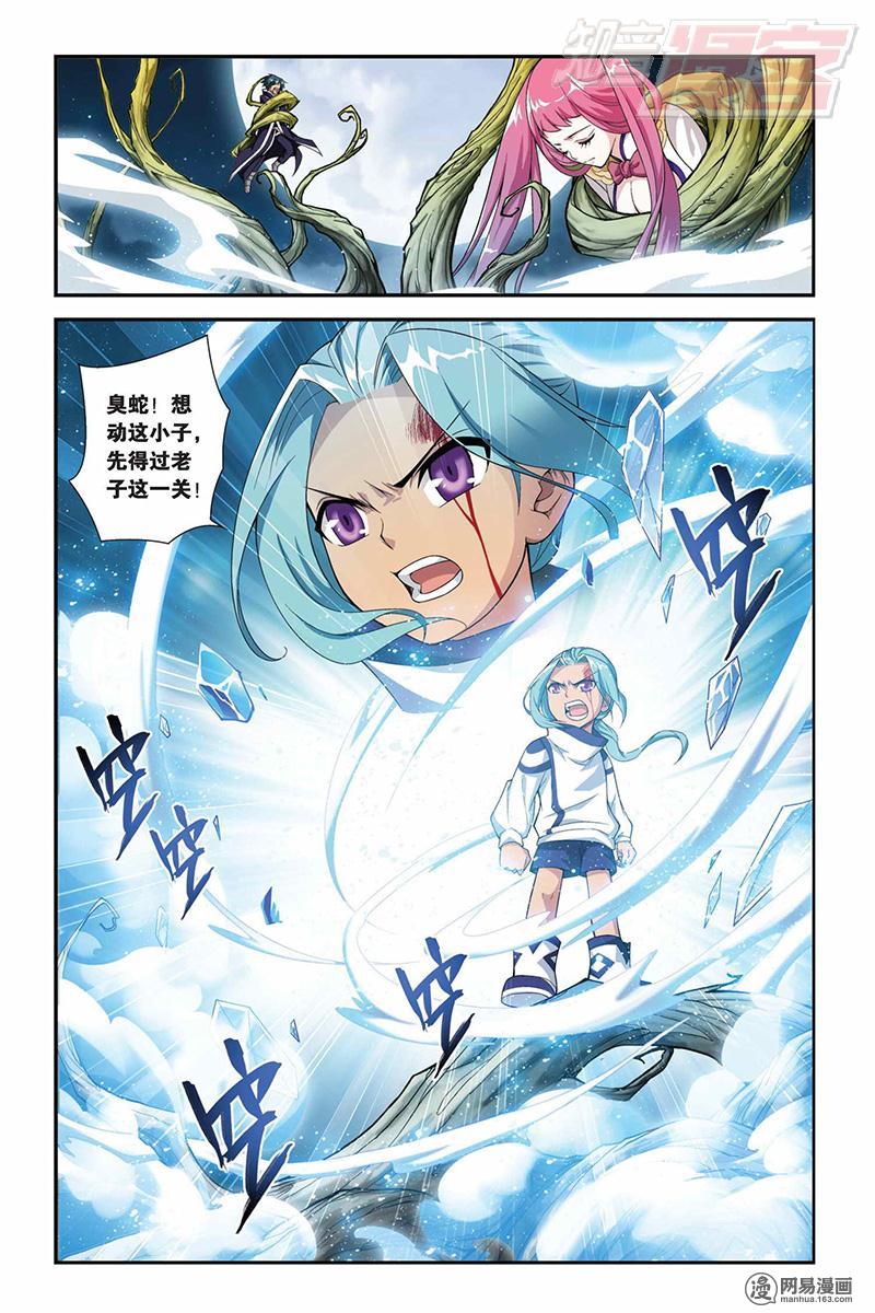 斗破苍穹056话上 激斗白牙（上）