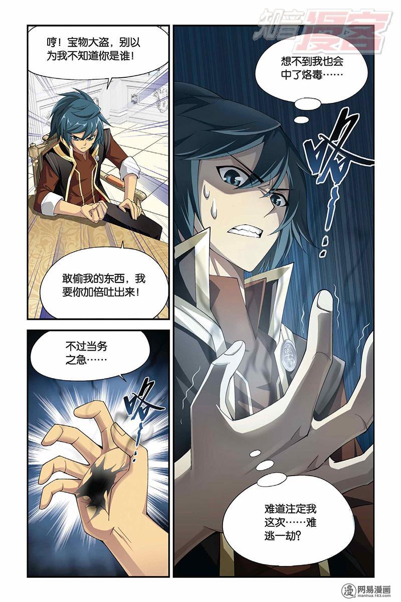 斗破苍穹064话下 驱毒（下）