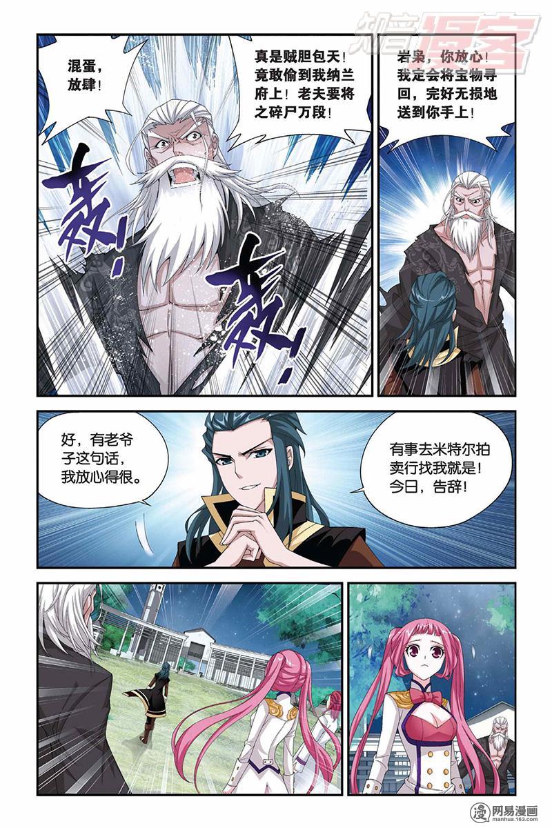 斗破苍穹064话下 驱毒（下）