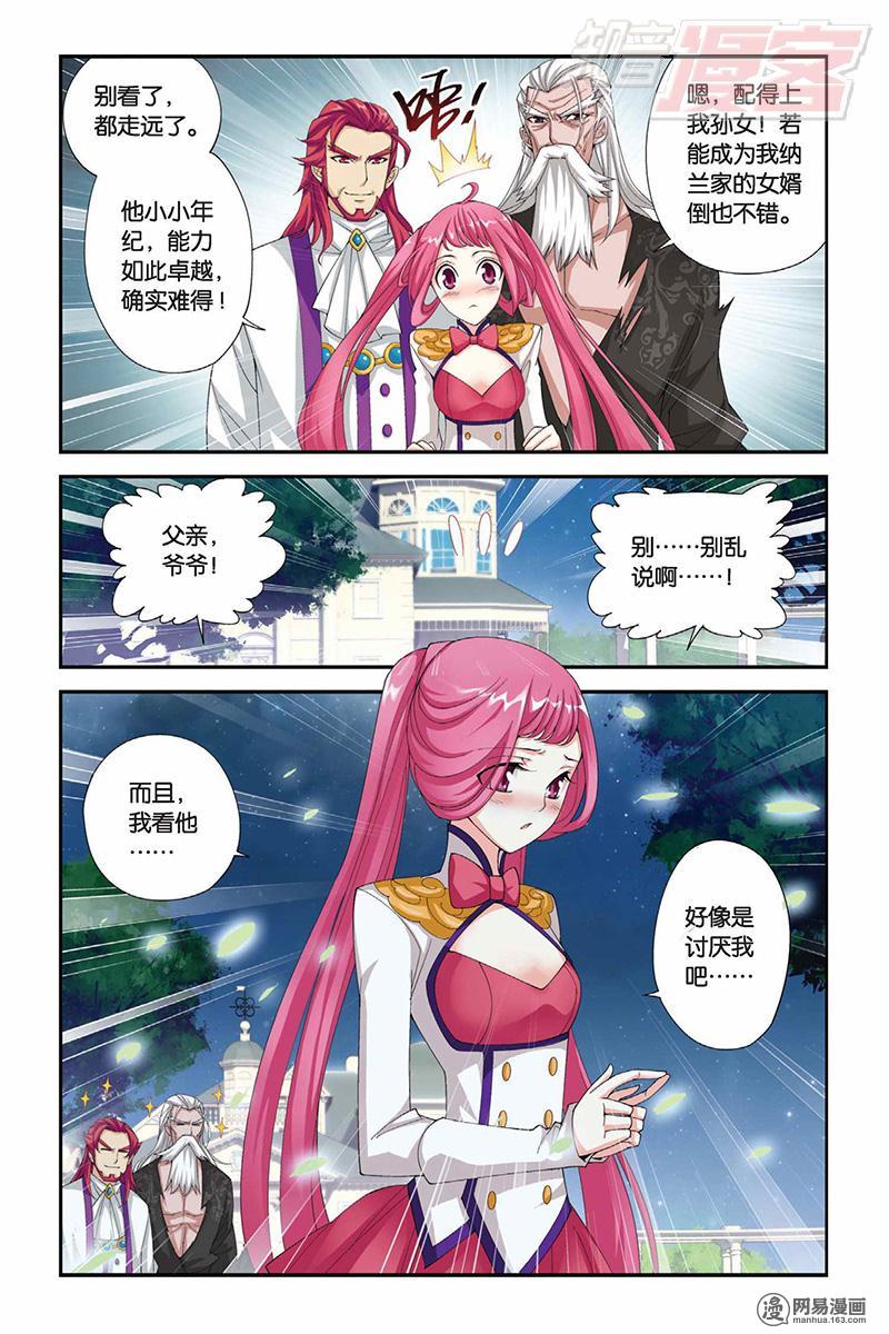 斗破苍穹064话下 驱毒（下）