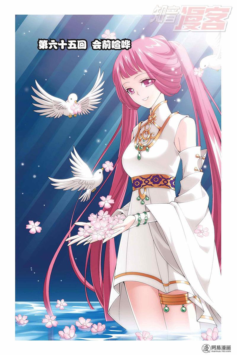 斗破苍穹065话上 会前喧哗（上）