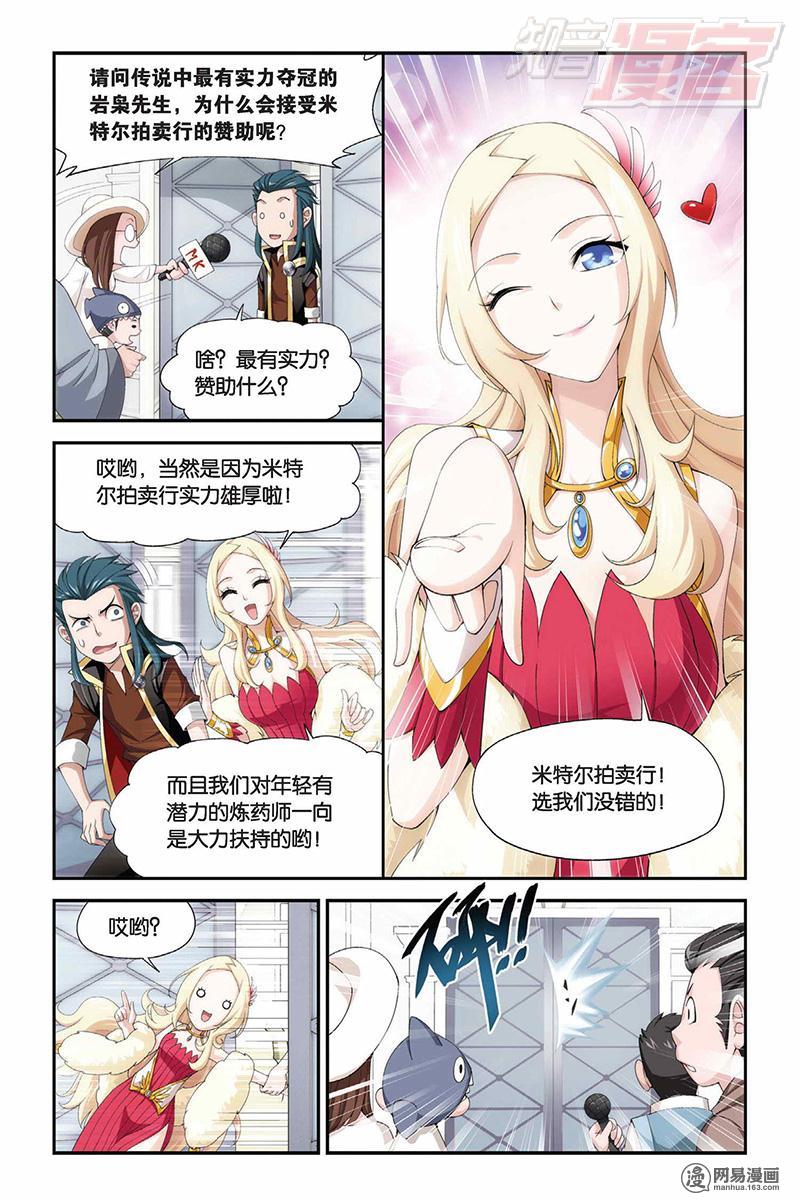 斗破苍穹065话上 会前喧哗（上）