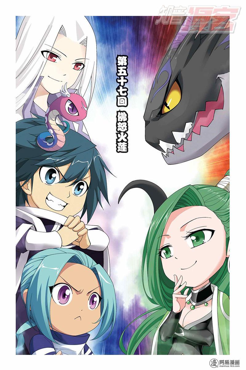 斗破苍穹057话上 佛怒火莲（上）